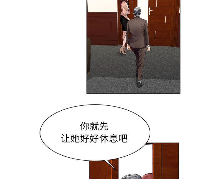 假冒身份韩漫全集-第29话无删减无遮挡章节图片 