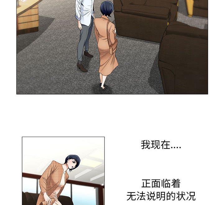 假冒身份韩漫全集-第29话无删减无遮挡章节图片 