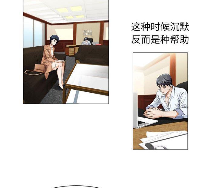 假冒身份韩漫全集-第29话无删减无遮挡章节图片 