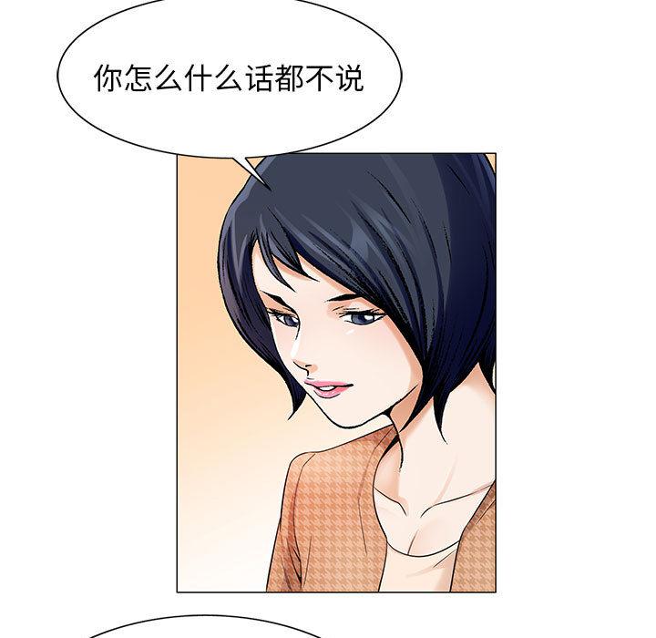 假冒身份韩漫全集-第29话无删减无遮挡章节图片 