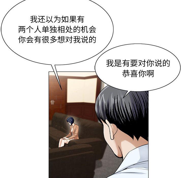 假冒身份韩漫全集-第29话无删减无遮挡章节图片 