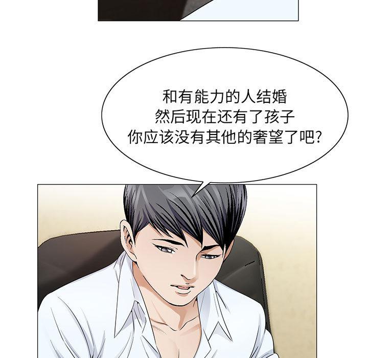 假冒身份韩漫全集-第29话无删减无遮挡章节图片 