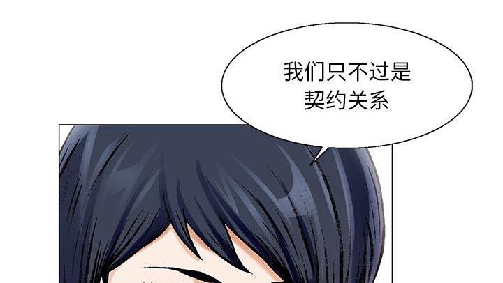 假冒身份韩漫全集-第29话无删减无遮挡章节图片 