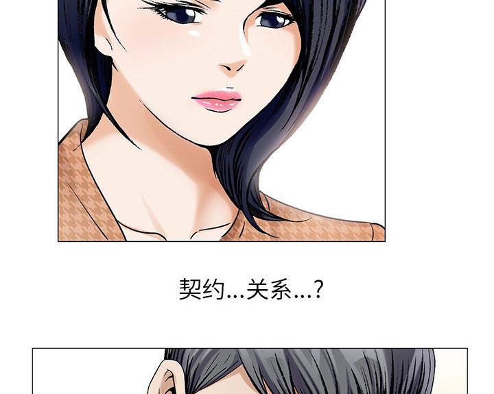 假冒身份韩漫全集-第29话无删减无遮挡章节图片 