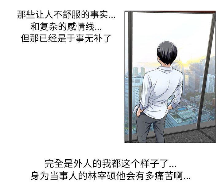 假冒身份韩漫全集-第29话无删减无遮挡章节图片 