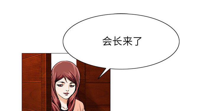 假冒身份韩漫全集-第29话无删减无遮挡章节图片 