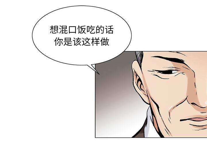 假冒身份韩漫全集-第29话无删减无遮挡章节图片 