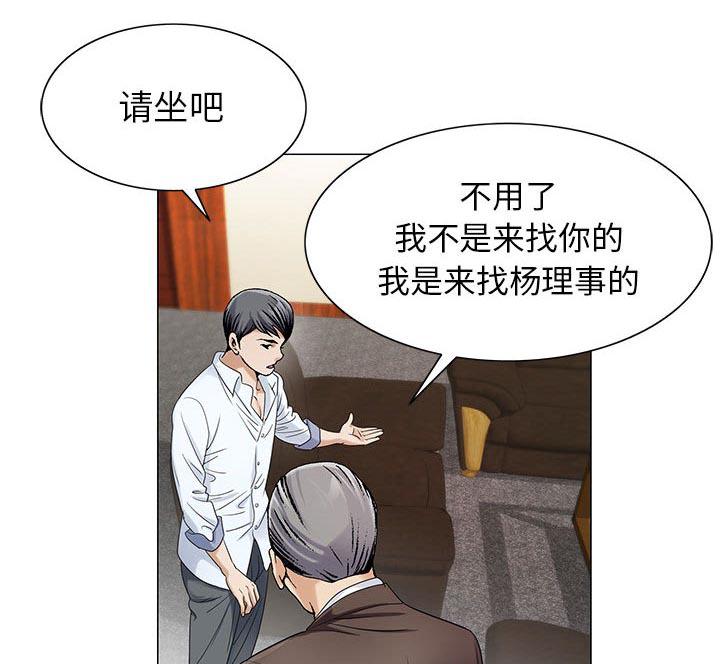 假冒身份韩漫全集-第29话无删减无遮挡章节图片 