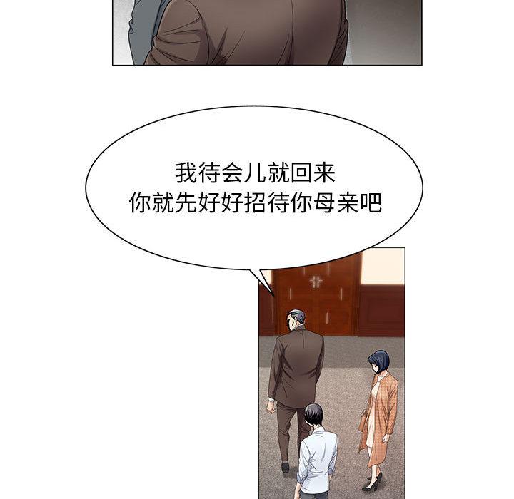 假冒身份韩漫全集-第29话无删减无遮挡章节图片 