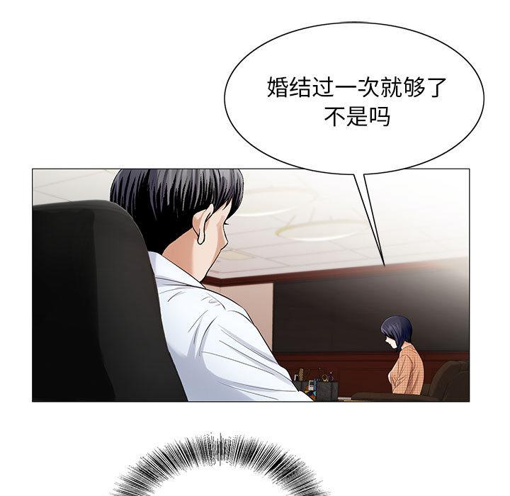 假冒身份韩漫全集-第30话无删减无遮挡章节图片 