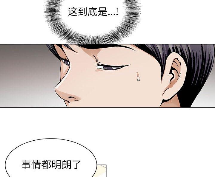 假冒身份韩漫全集-第30话无删减无遮挡章节图片 