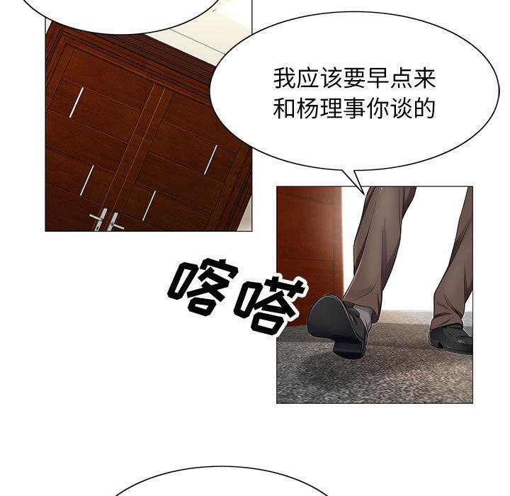假冒身份韩漫全集-第30话无删减无遮挡章节图片 