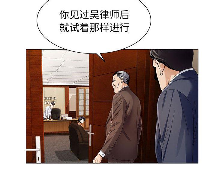 假冒身份韩漫全集-第30话无删减无遮挡章节图片 
