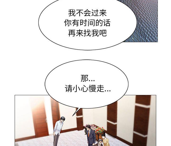 假冒身份韩漫全集-第30话无删减无遮挡章节图片 