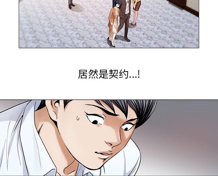 假冒身份韩漫全集-第30话无删减无遮挡章节图片 