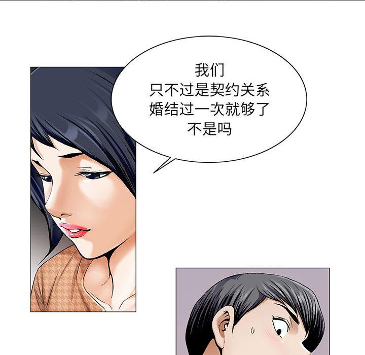 假冒身份韩漫全集-第30话无删减无遮挡章节图片 
