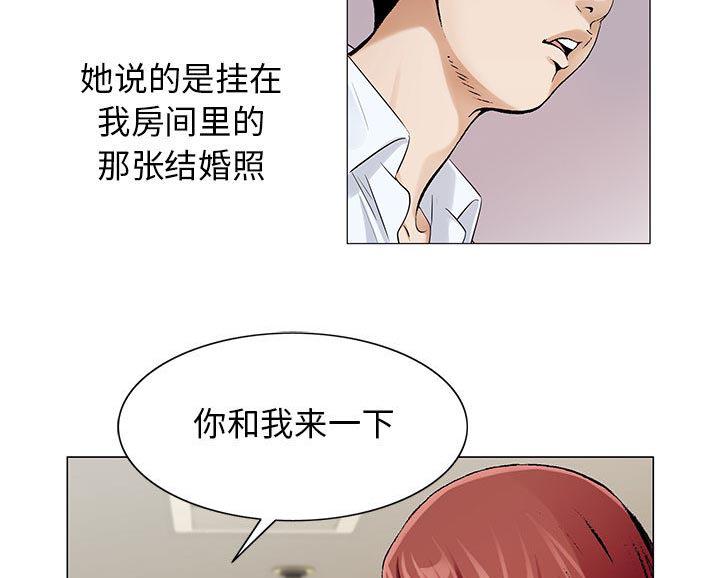 假冒身份韩漫全集-第30话无删减无遮挡章节图片 