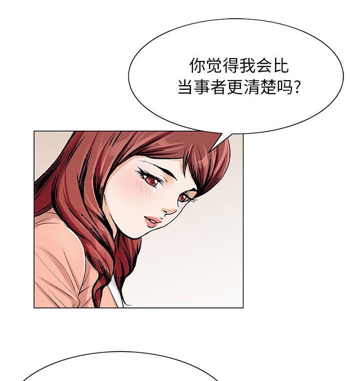 假冒身份韩漫全集-第30话无删减无遮挡章节图片 