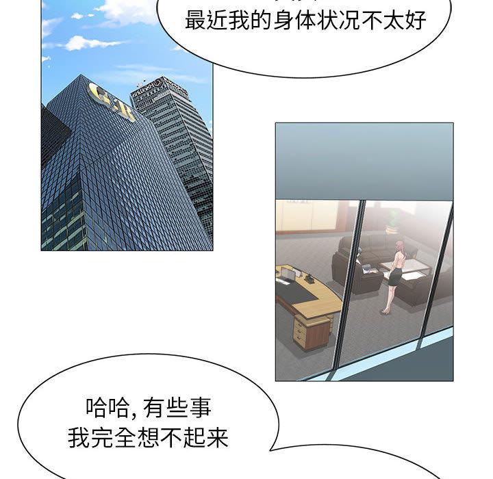 假冒身份韩漫全集-第30话无删减无遮挡章节图片 