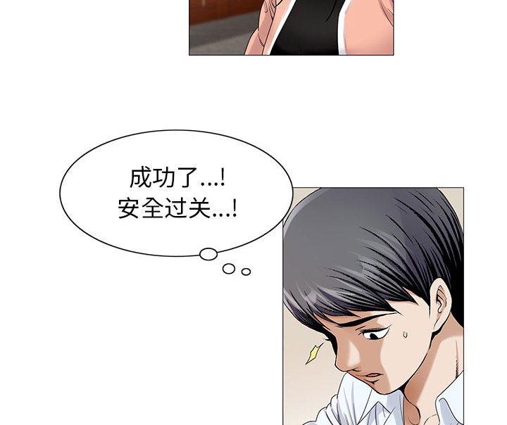 假冒身份韩漫全集-第30话无删减无遮挡章节图片 