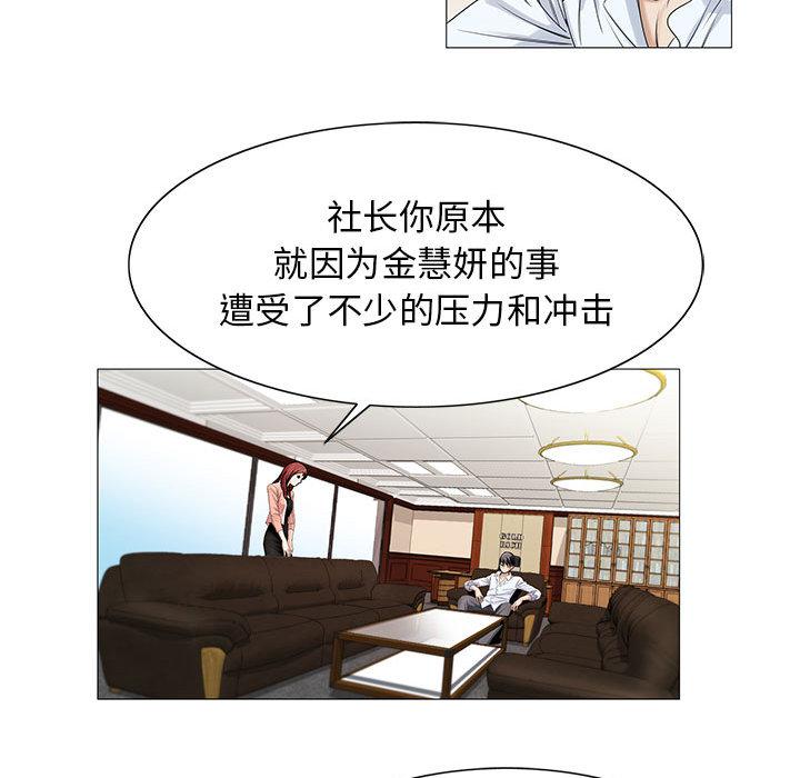 假冒身份韩漫全集-第30话无删减无遮挡章节图片 