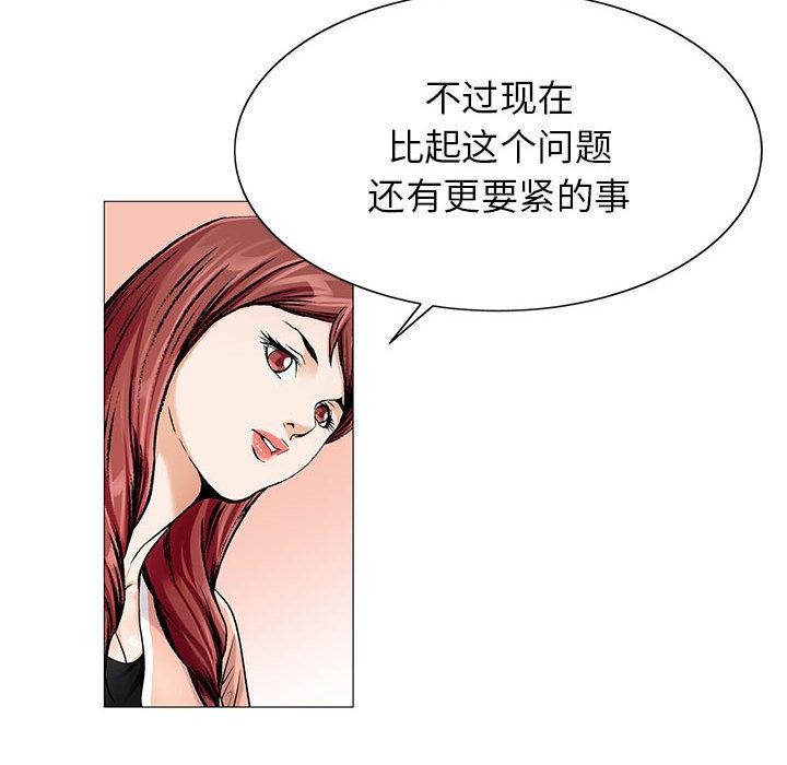 假冒身份韩漫全集-第30话无删减无遮挡章节图片 