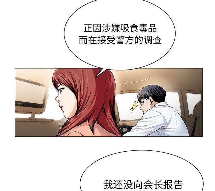假冒身份韩漫全集-第30话无删减无遮挡章节图片 