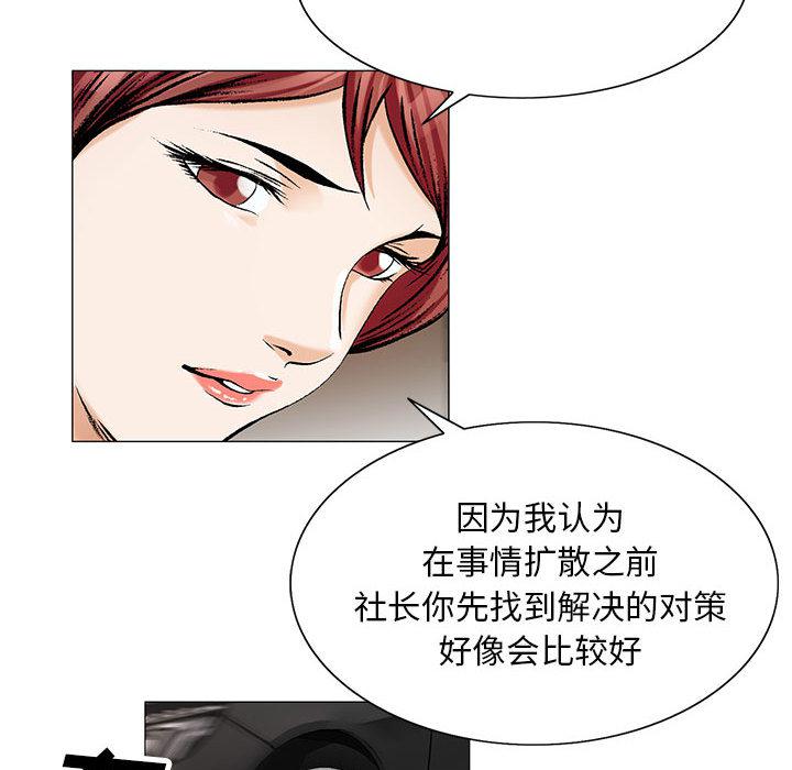 假冒身份韩漫全集-第30话无删减无遮挡章节图片 