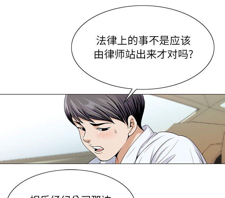 假冒身份韩漫全集-第30话无删减无遮挡章节图片 