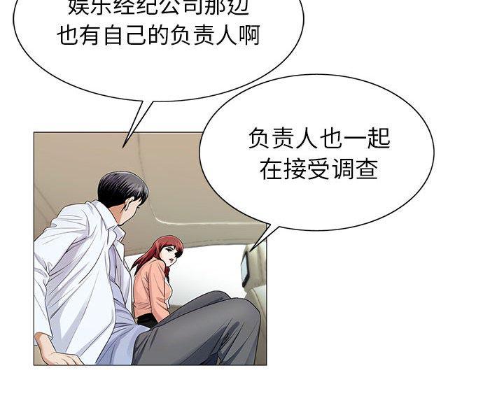 假冒身份韩漫全集-第30话无删减无遮挡章节图片 