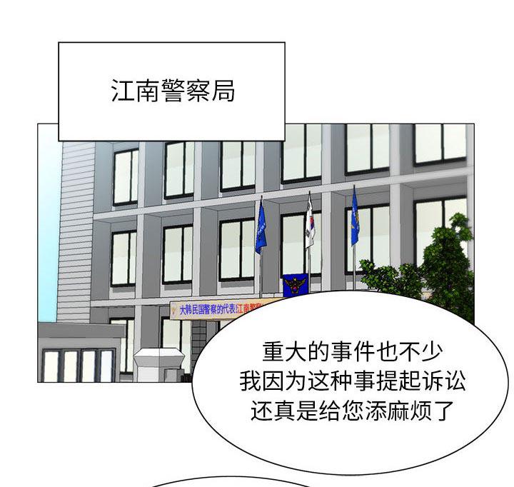 假冒身份韩漫全集-第31话无删减无遮挡章节图片 