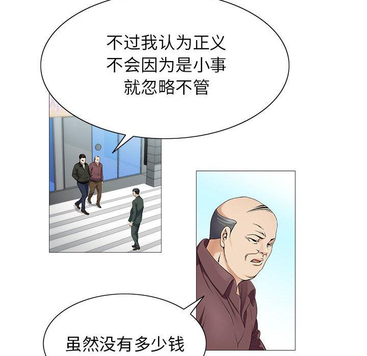 假冒身份韩漫全集-第31话无删减无遮挡章节图片 