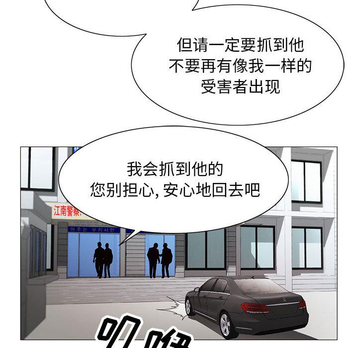 假冒身份韩漫全集-第31话无删减无遮挡章节图片 