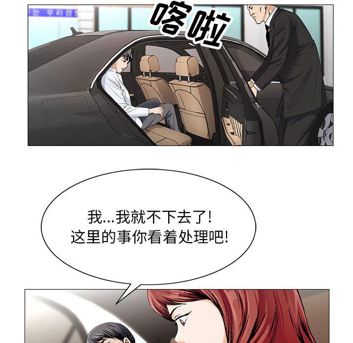 假冒身份韩漫全集-第31话无删减无遮挡章节图片 