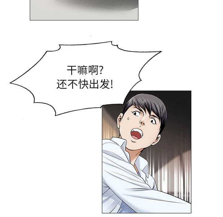 假冒身份韩漫全集-第31话无删减无遮挡章节图片 
