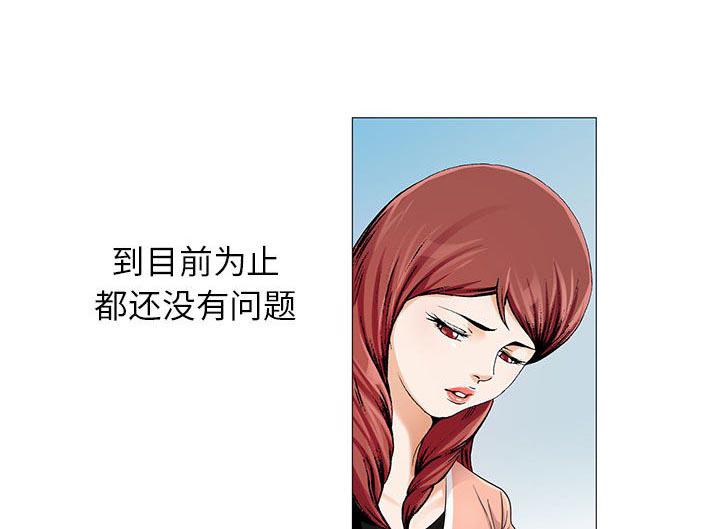 假冒身份韩漫全集-第31话无删减无遮挡章节图片 