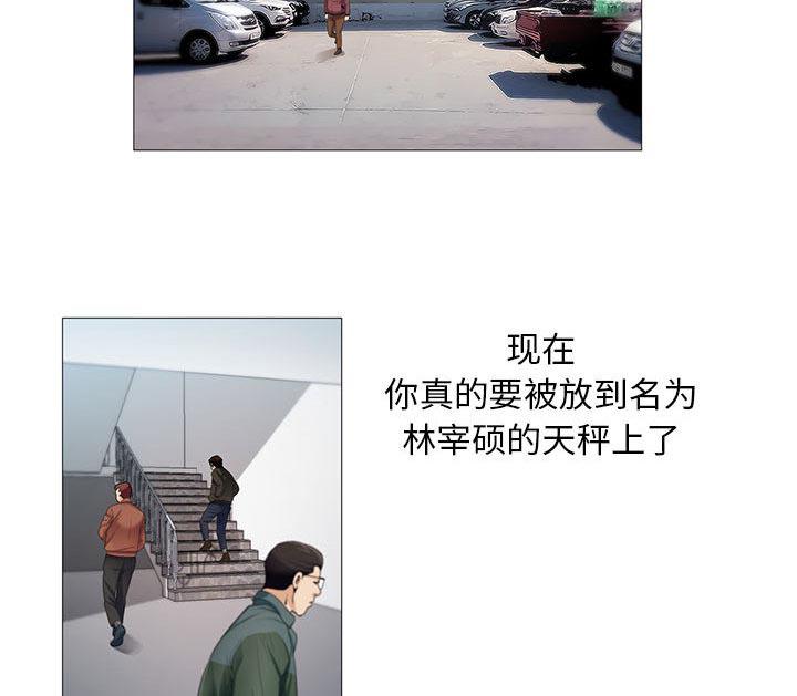 假冒身份韩漫全集-第31话无删减无遮挡章节图片 