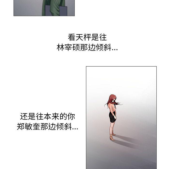 假冒身份韩漫全集-第31话无删减无遮挡章节图片 