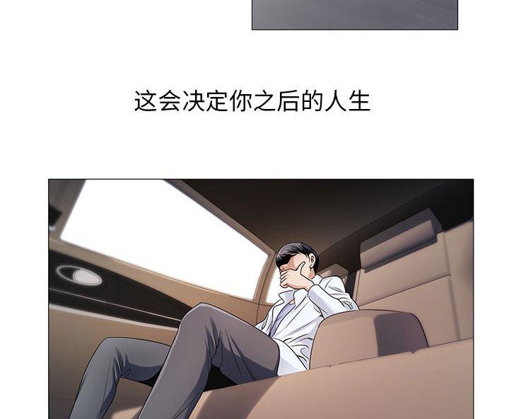 假冒身份韩漫全集-第31话无删减无遮挡章节图片 