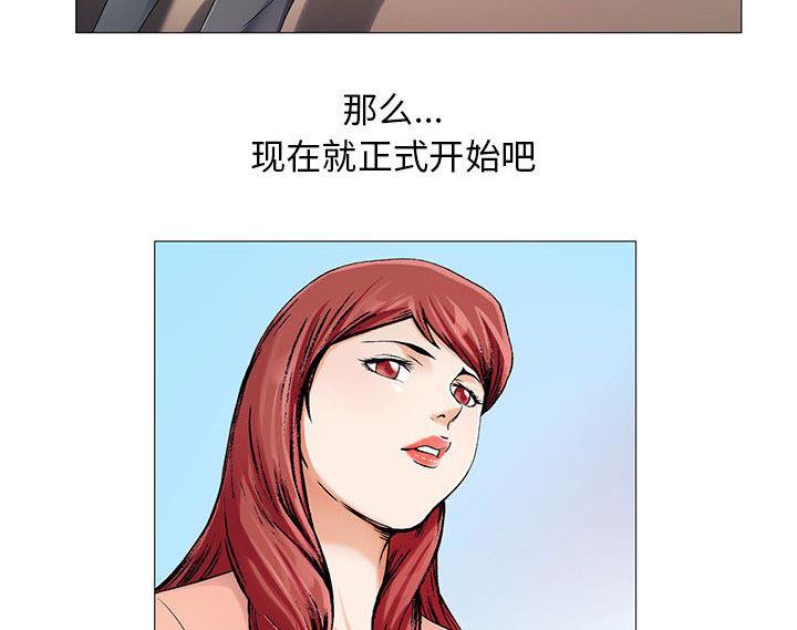 假冒身份韩漫全集-第31话无删减无遮挡章节图片 