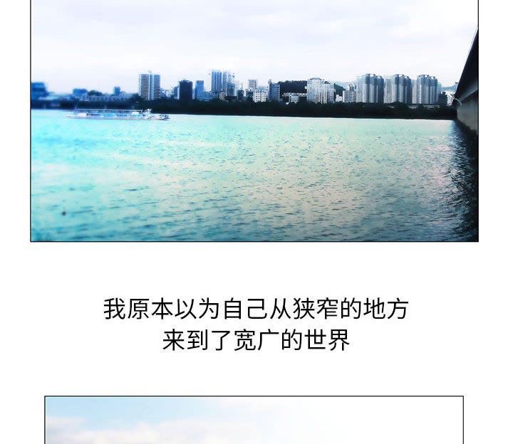 假冒身份韩漫全集-第31话无删减无遮挡章节图片 