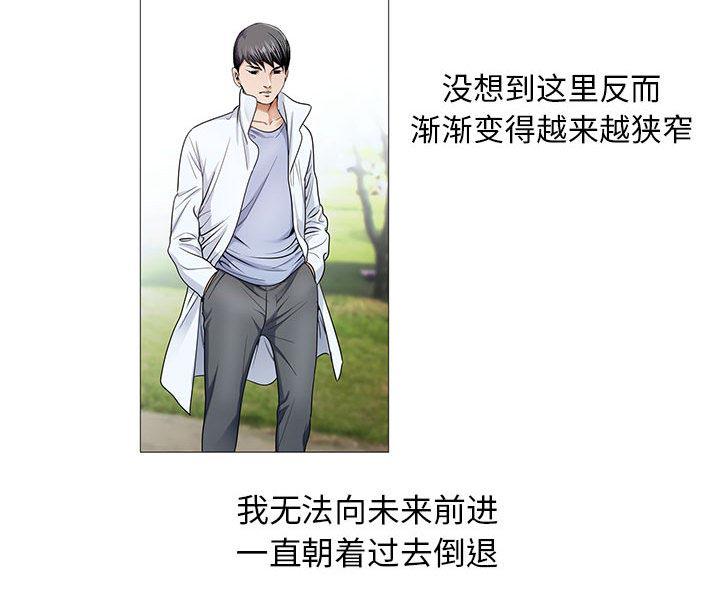 假冒身份韩漫全集-第31话无删减无遮挡章节图片 