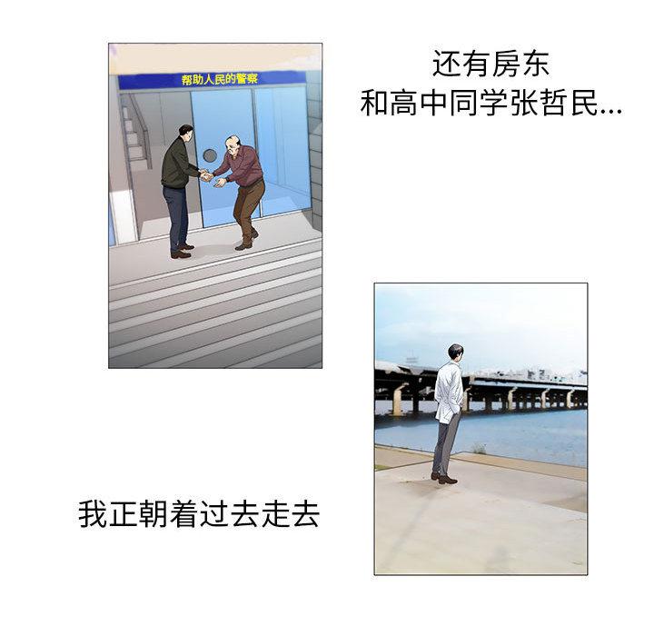 假冒身份韩漫全集-第31话无删减无遮挡章节图片 