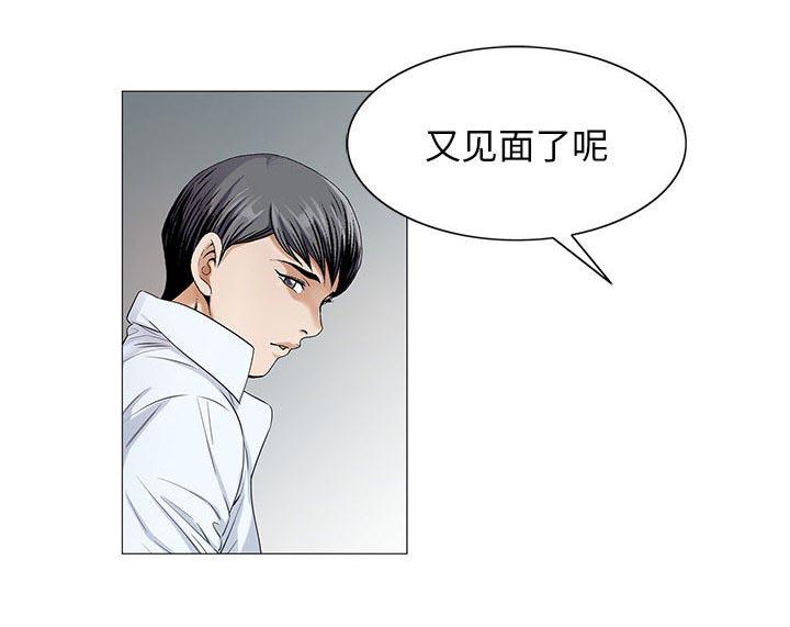 假冒身份韩漫全集-第31话无删减无遮挡章节图片 