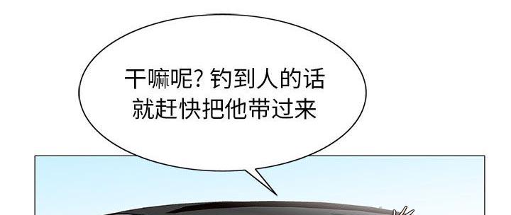 假冒身份韩漫全集-第31话无删减无遮挡章节图片 
