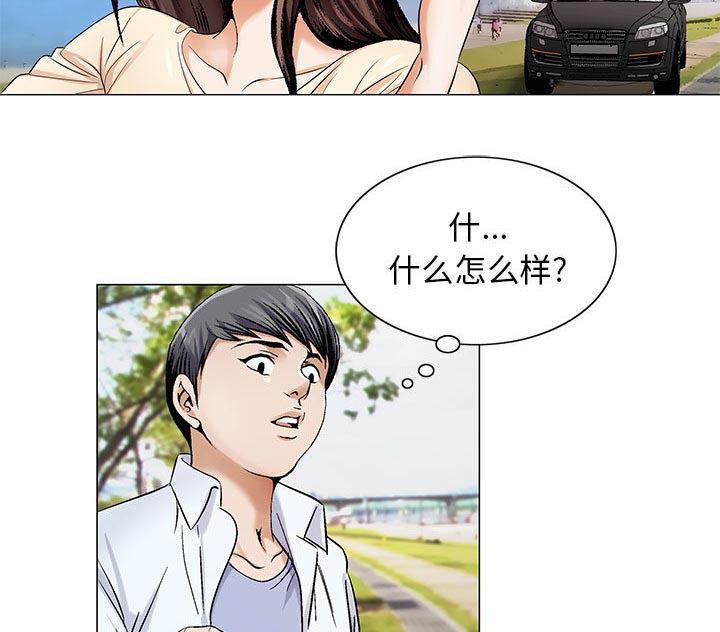 假冒身份韩漫全集-第31话无删减无遮挡章节图片 