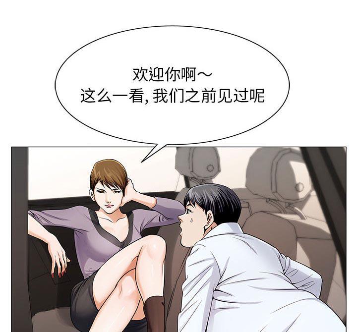 假冒身份韩漫全集-第31话无删减无遮挡章节图片 