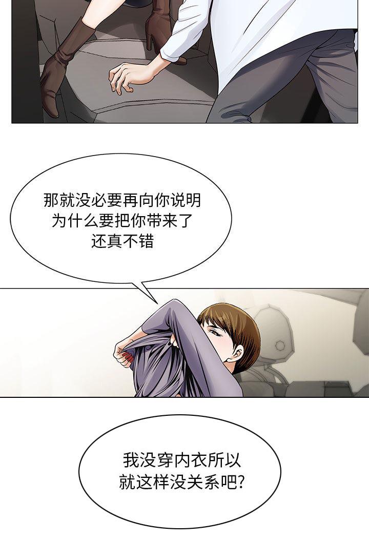 假冒身份韩漫全集-第31话无删减无遮挡章节图片 