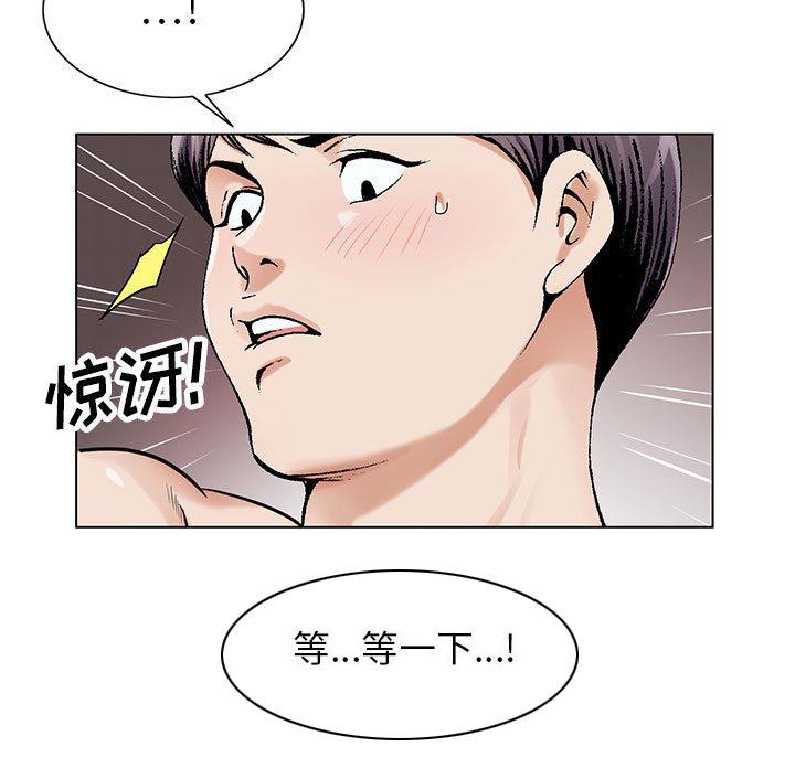 假冒身份韩漫全集-第32话无删减无遮挡章节图片 