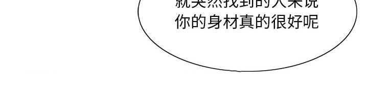 假冒身份韩漫全集-第32话无删减无遮挡章节图片 